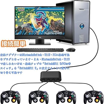 Nintendo Switch - ゲームキューブコントローラ4個&amp;接続タップ  セット Amazon.co.jp: gcコントローラー接続タップ ニンテンドー